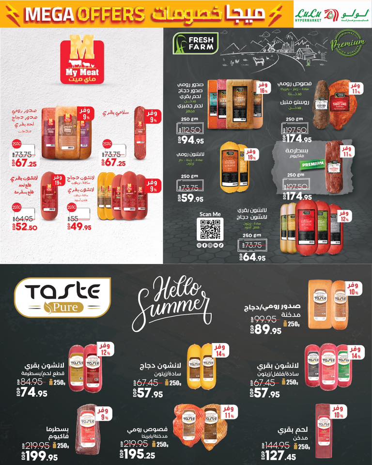 lulu-hypermarket offers from 23jun to 3jun 2025 عروض لولو هايبر ماركت من 23 يونيو حتى 3 يونيو 2025 صفحة رقم 5